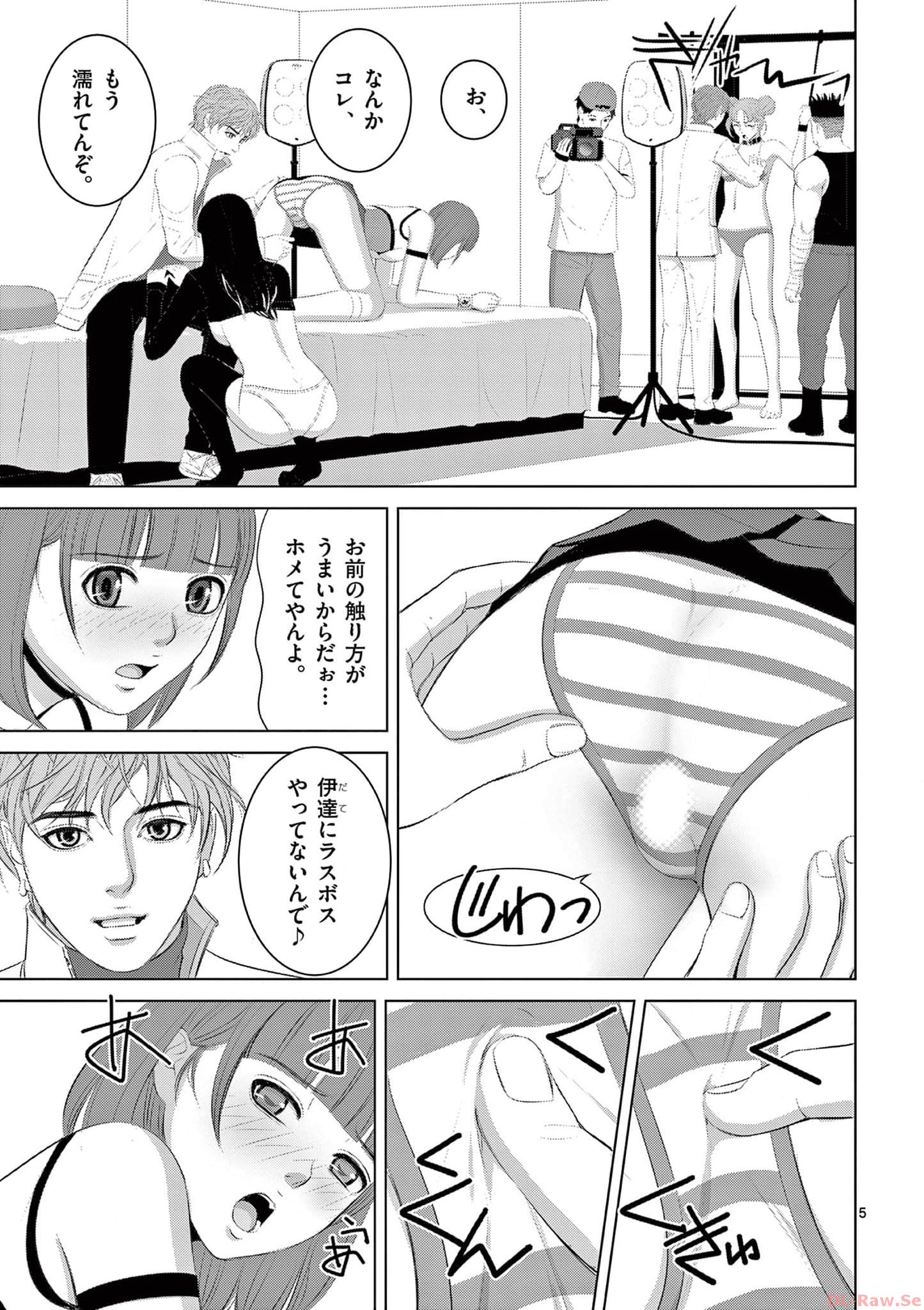 Eros Survival - Chapter 291 - Page 5
