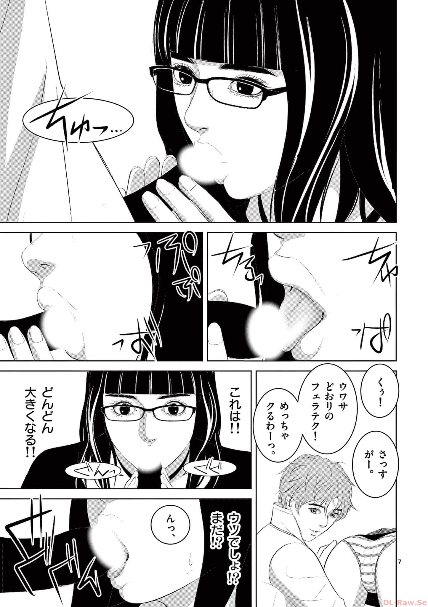 Eros Survival - Chapter 291 - Page 7