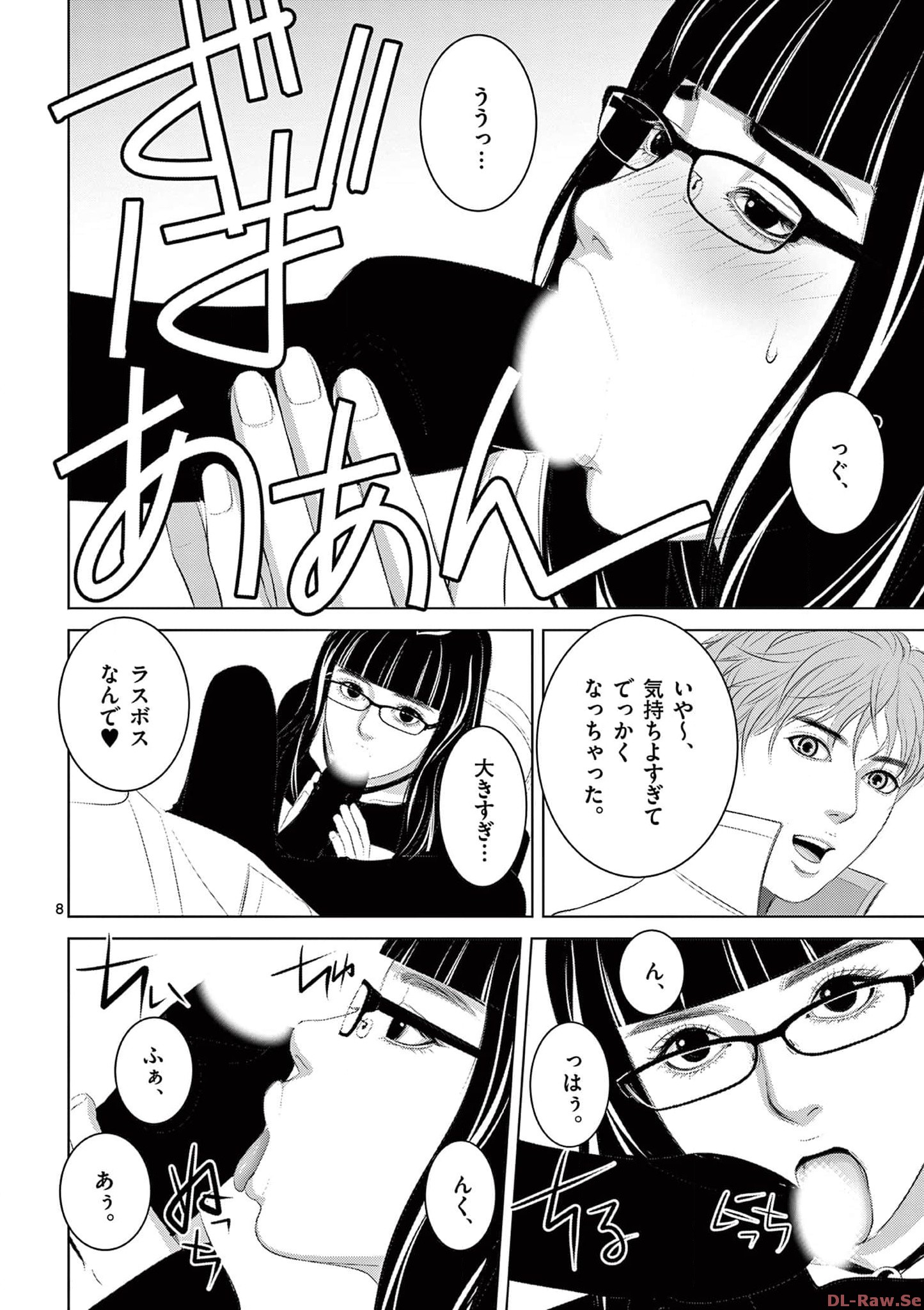 Eros Survival - Chapter 291 - Page 8