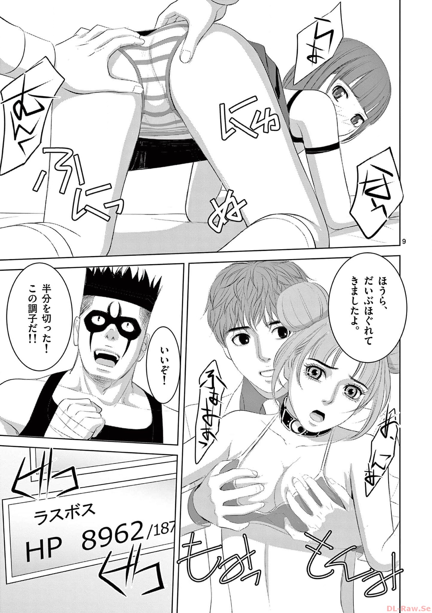 Eros Survival - Chapter 291 - Page 9