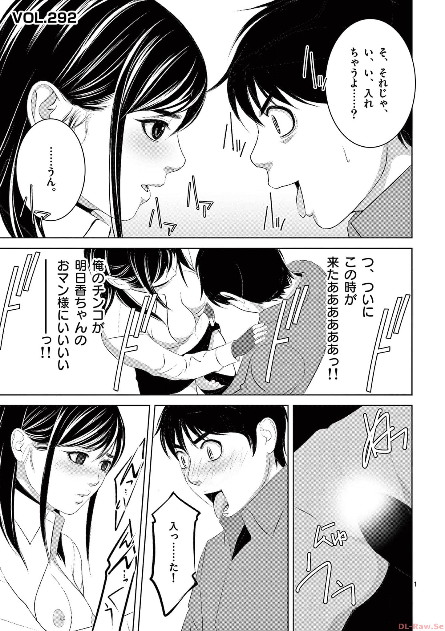 Eros Survival - Chapter 292 - Page 1