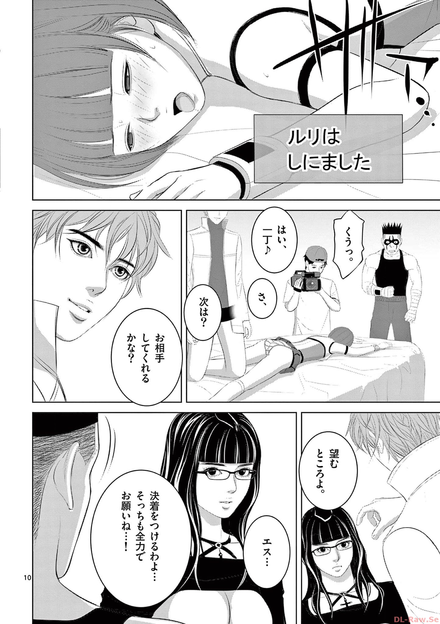 Eros Survival - Chapter 292 - Page 10