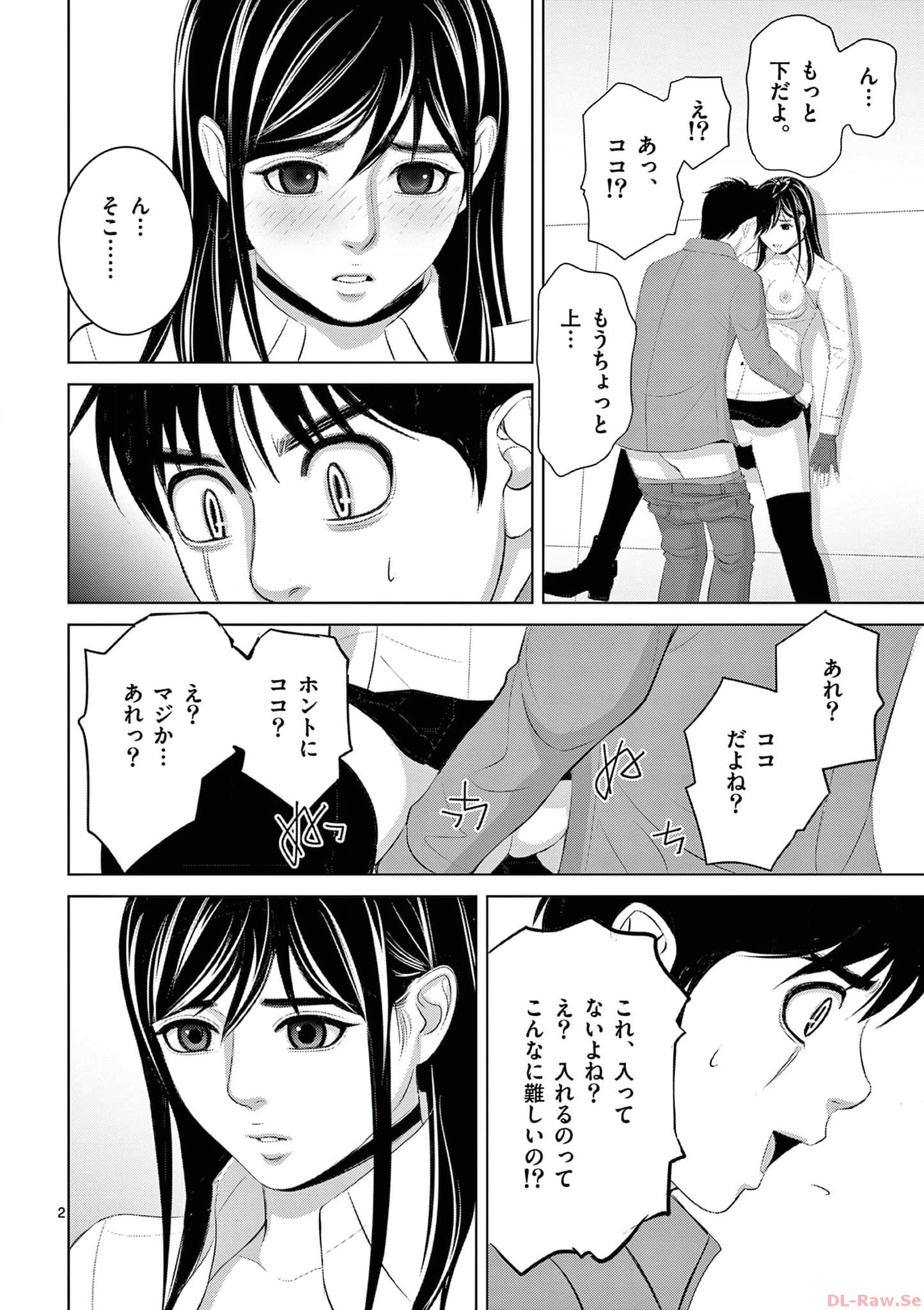 Eros Survival - Chapter 292 - Page 2
