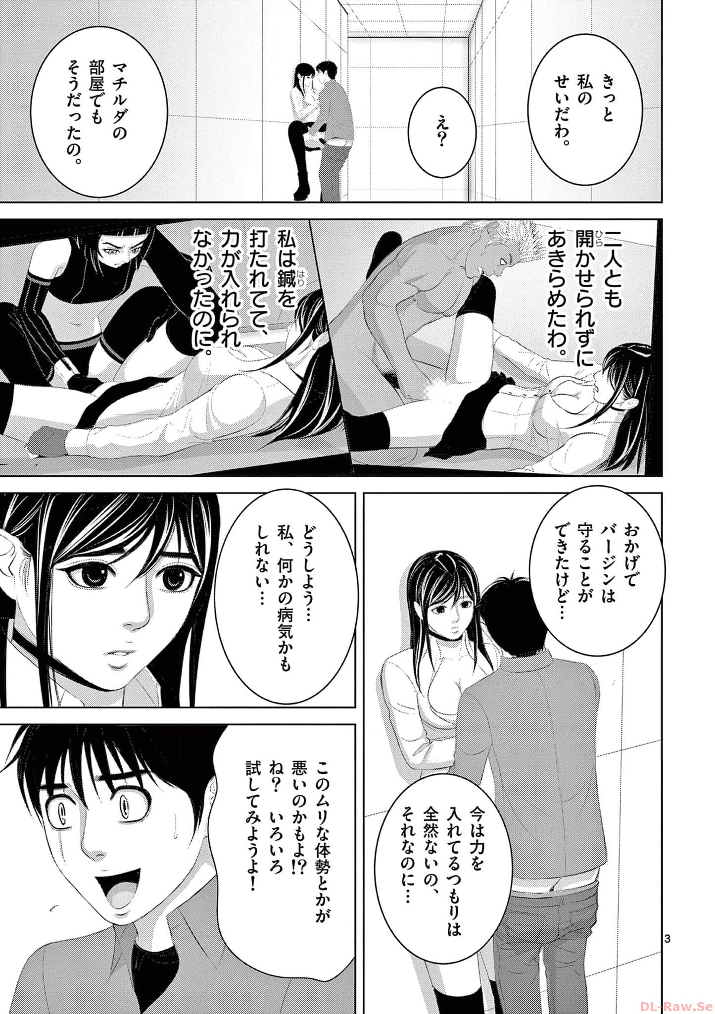 Eros Survival - Chapter 292 - Page 3