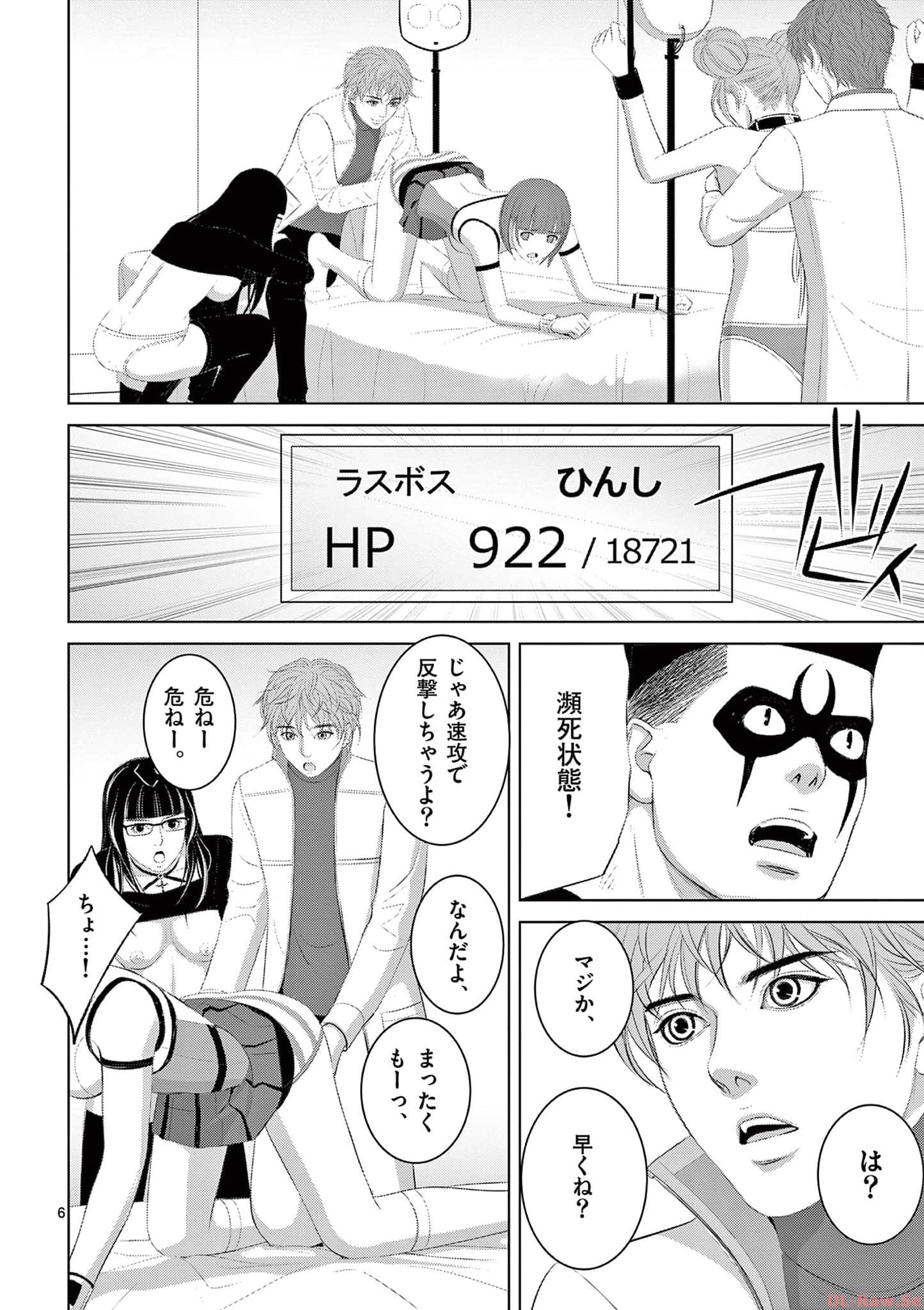Eros Survival - Chapter 292 - Page 6