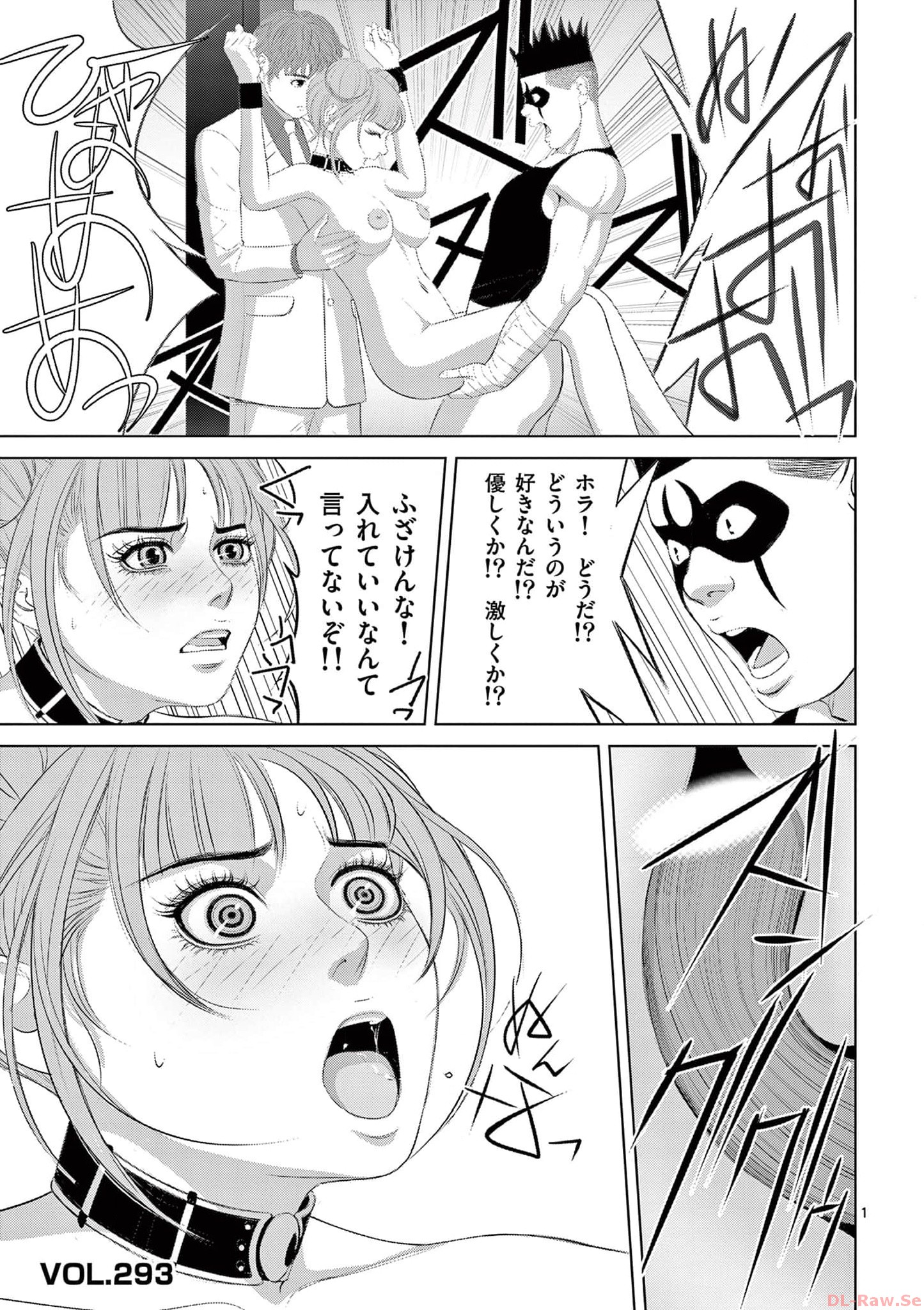 Eros Survival - Chapter 293 - Page 1