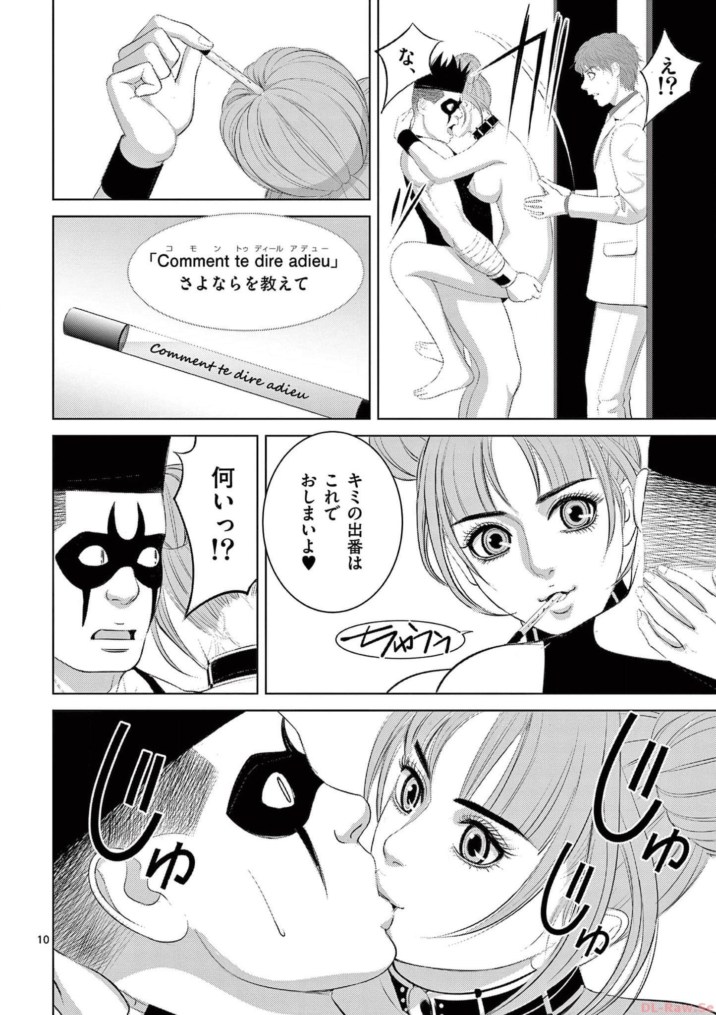 Eros Survival - Chapter 293 - Page 10