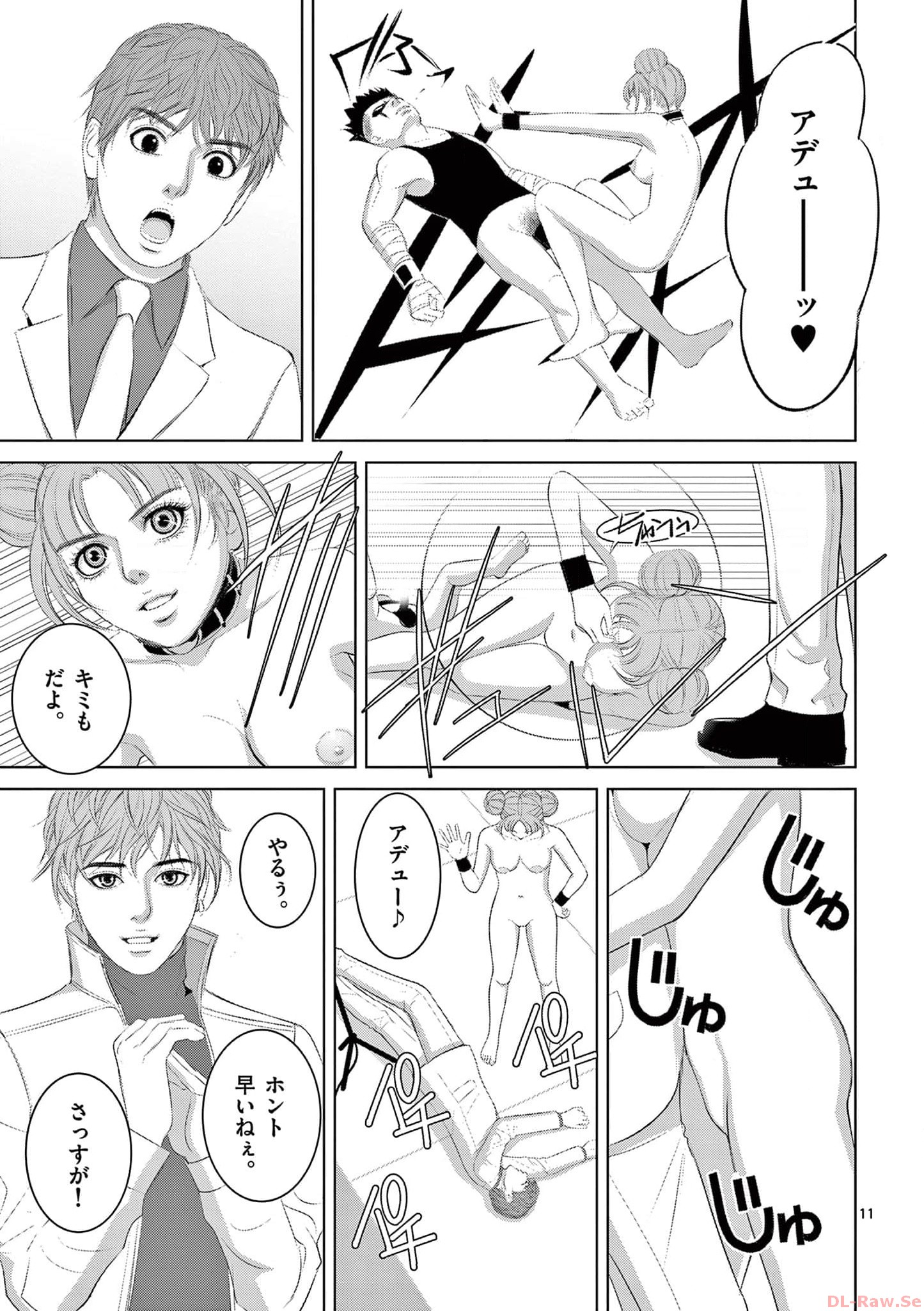Eros Survival - Chapter 293 - Page 11