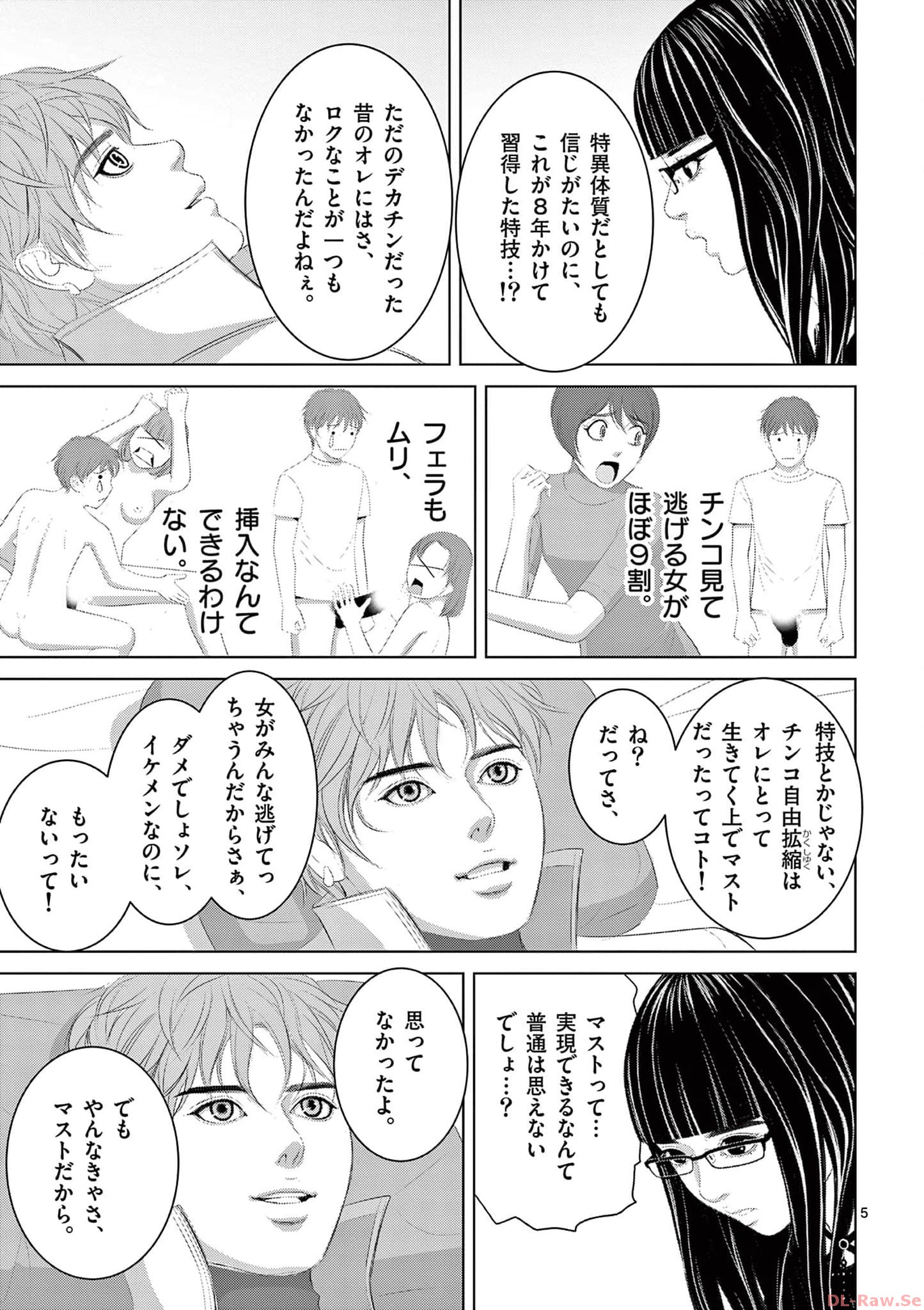 Eros Survival - Chapter 293 - Page 5