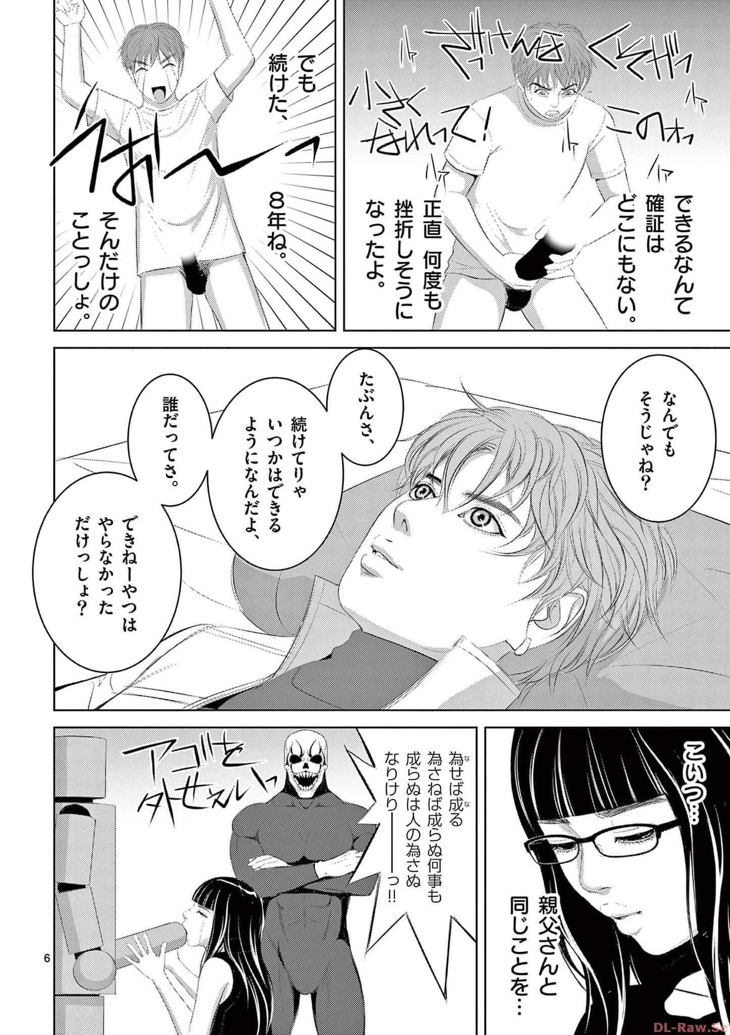 Eros Survival - Chapter 293 - Page 6