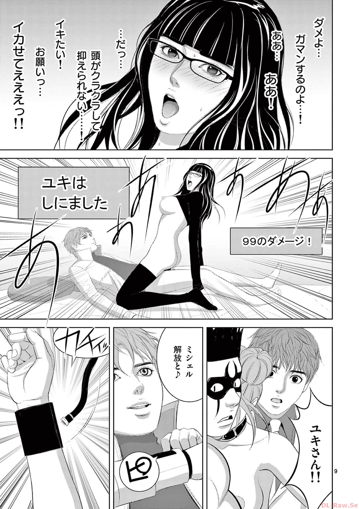 Eros Survival - Chapter 293 - Page 9