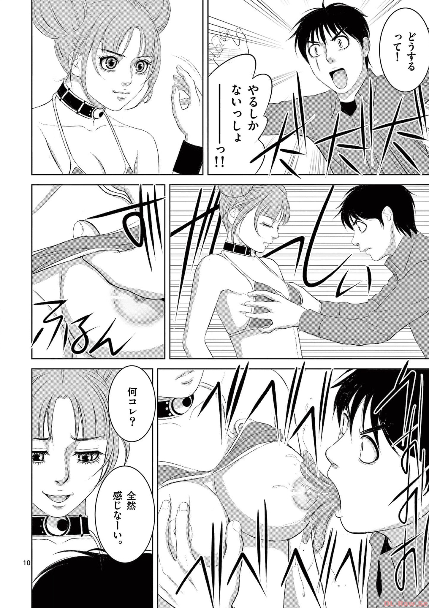 Eros Survival - Chapter 295 - Page 10