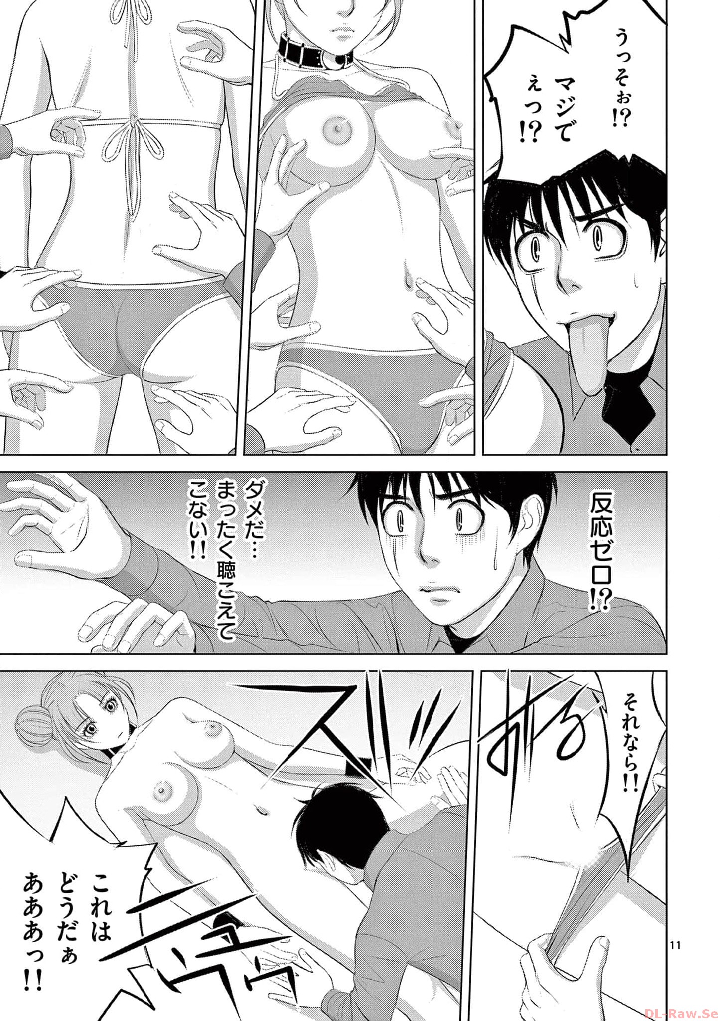 Eros Survival - Chapter 295 - Page 11