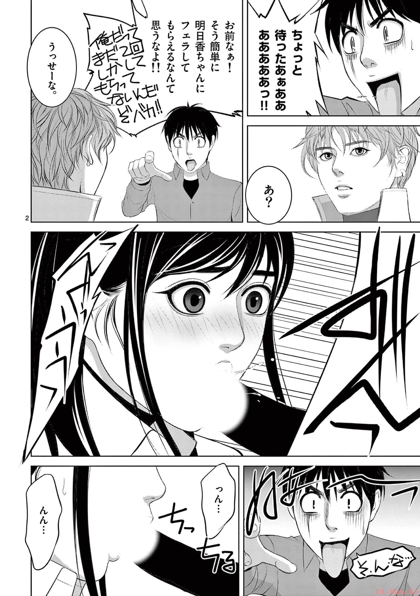 Eros Survival - Chapter 295 - Page 2