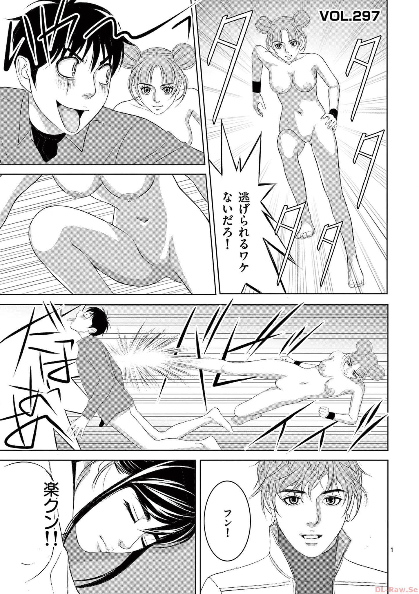 Eros Survival - Chapter 297 - Page 1