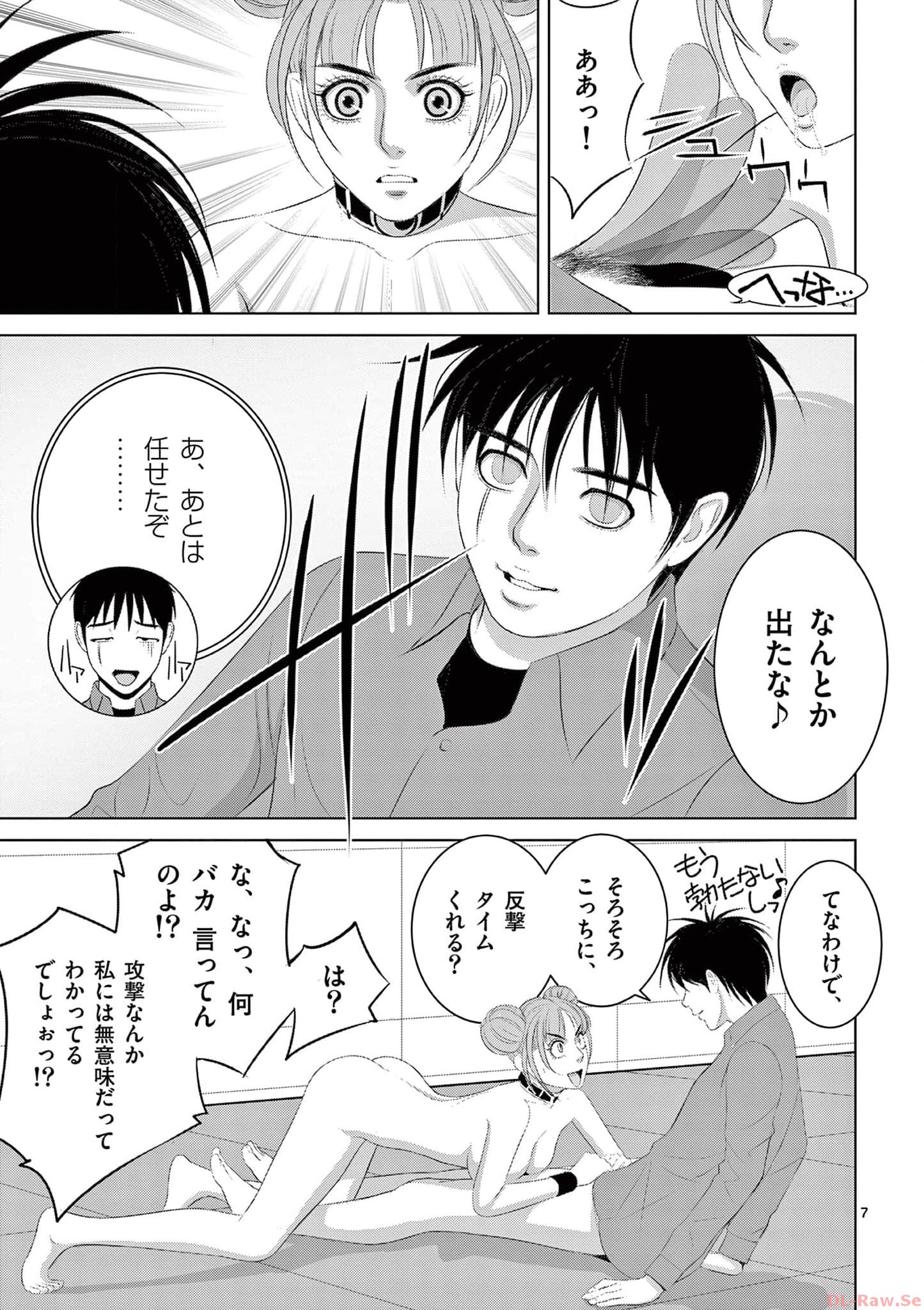 Eros Survival - Chapter 297 - Page 7