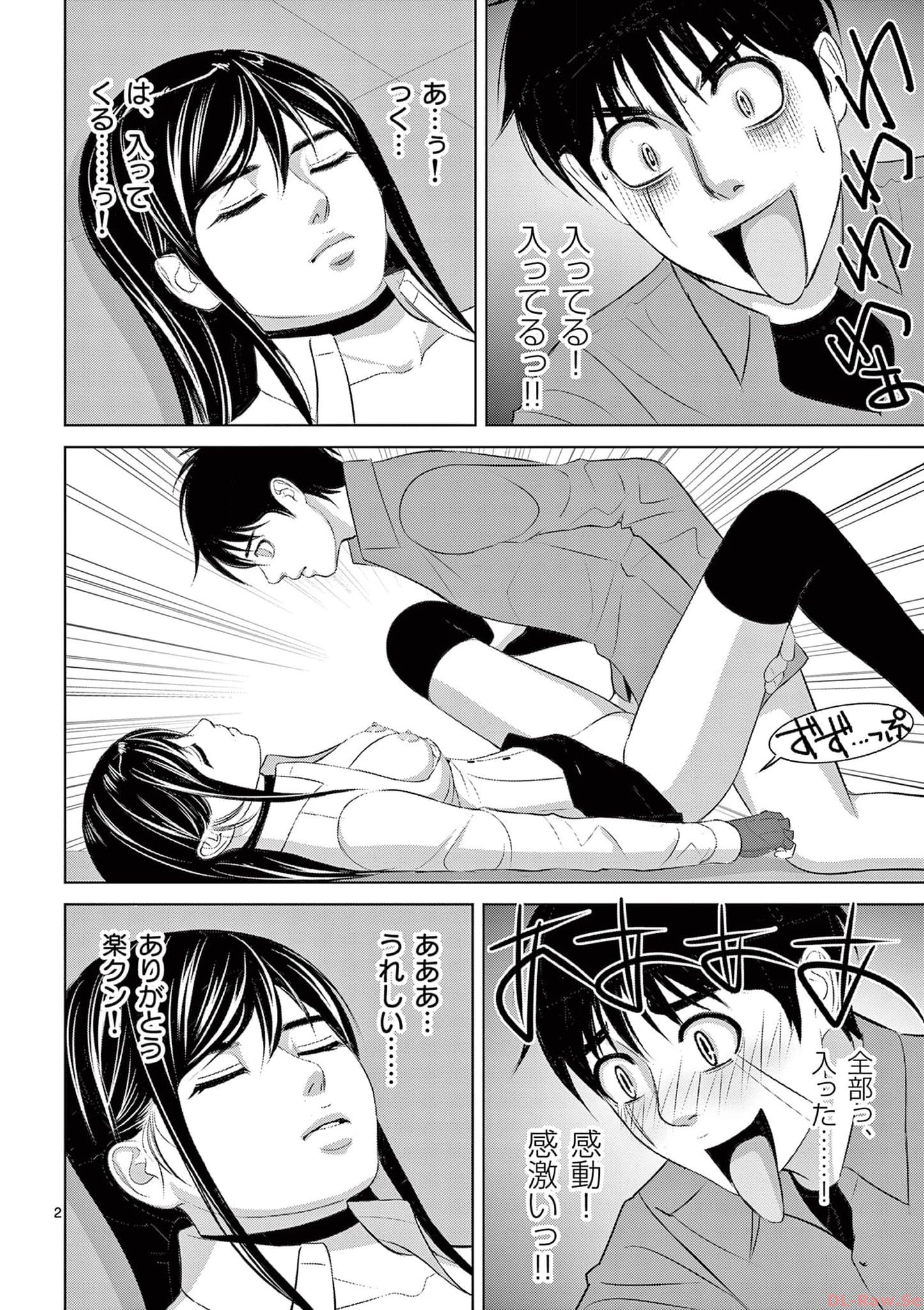 Eros Survival - Chapter 298 - Page 2