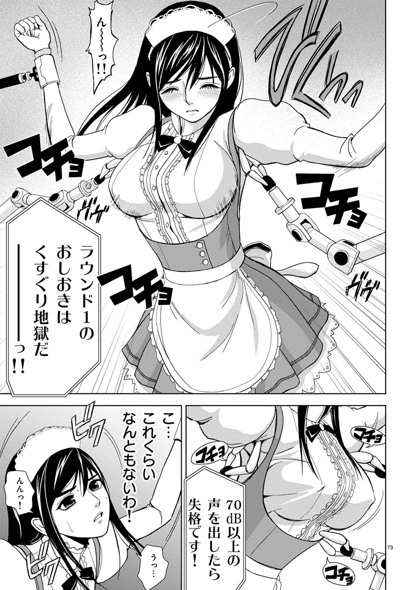 Eros Survival - Chapter 4 - Page 13