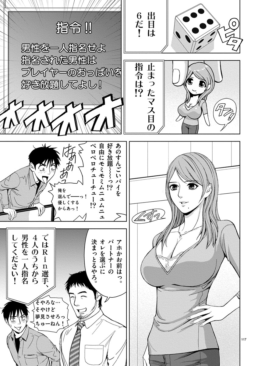 Eros Survival - Chapter 7 - Page 9