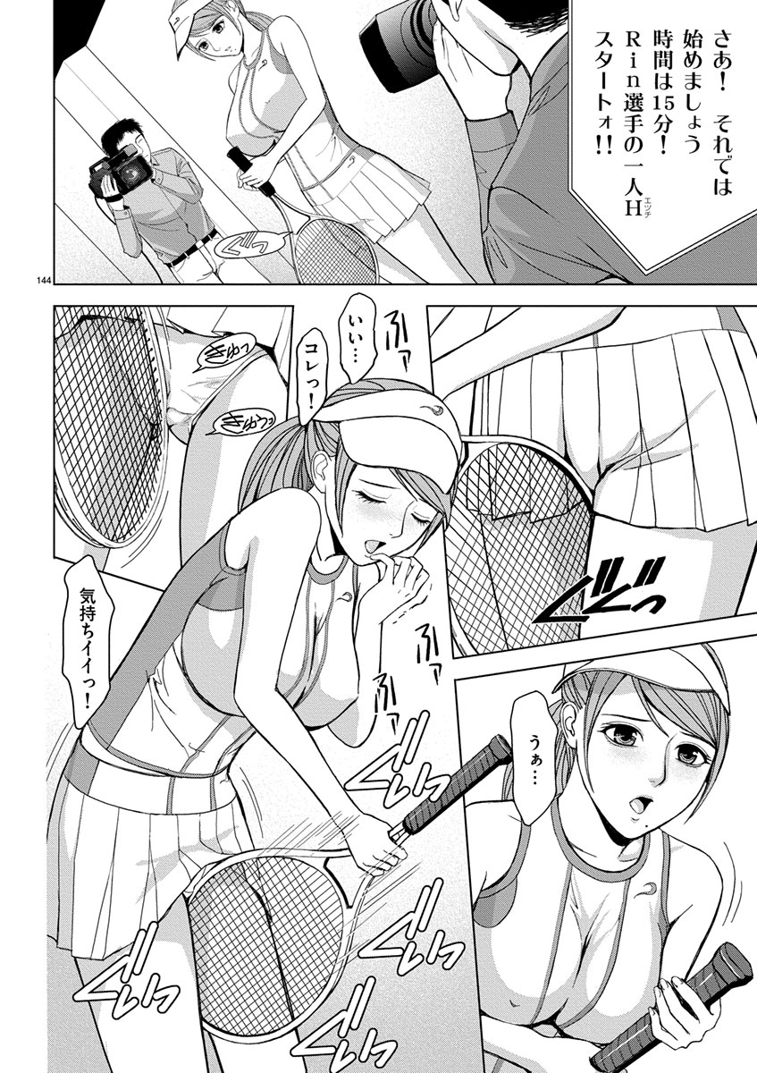 Eros Survival - Chapter 9 - Page 10