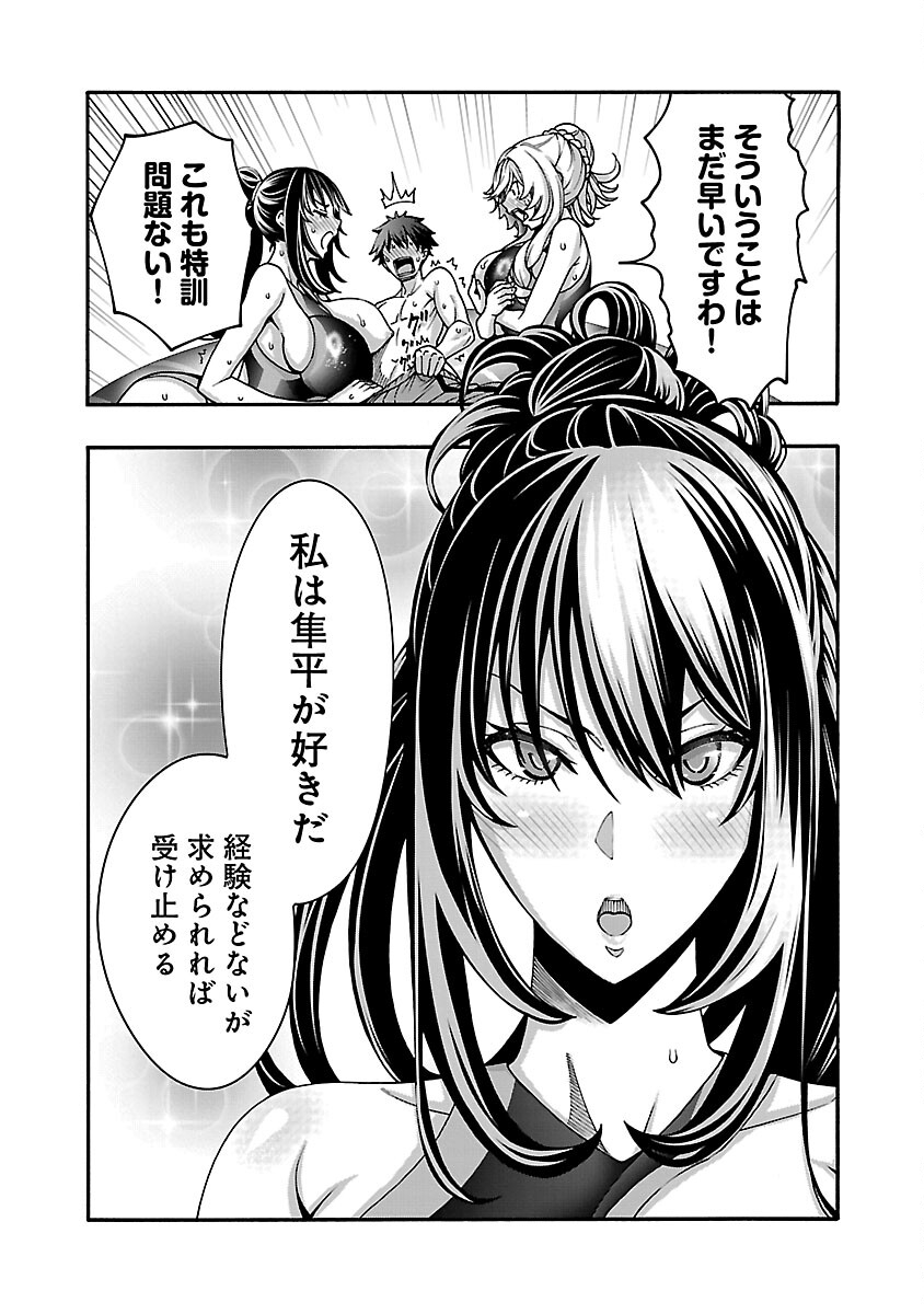 Erotical Wizard to 12-nin no Hanayome - Chapter 11.1 - Page 10