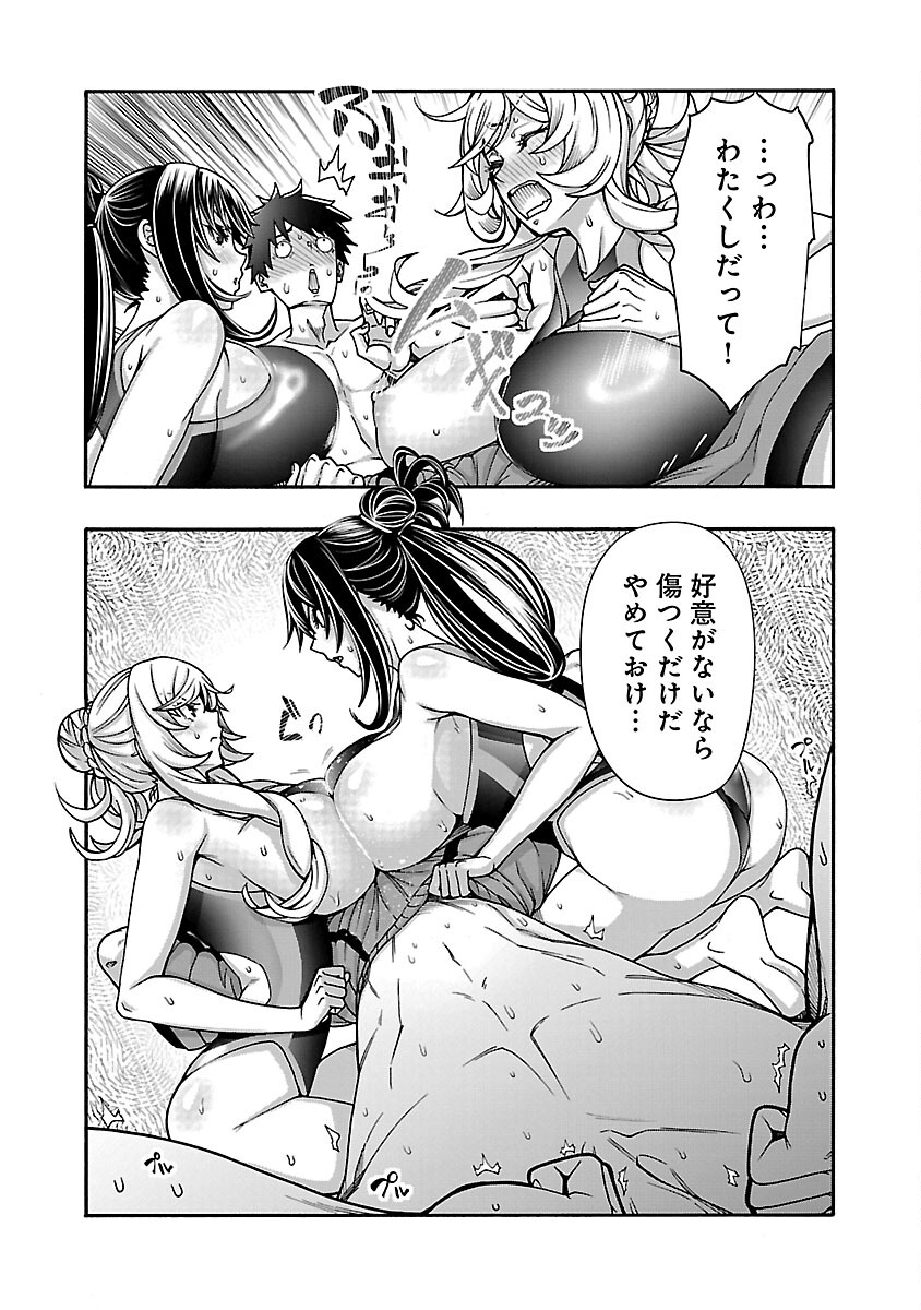 Erotical Wizard to 12-nin no Hanayome - Chapter 11.1 - Page 12