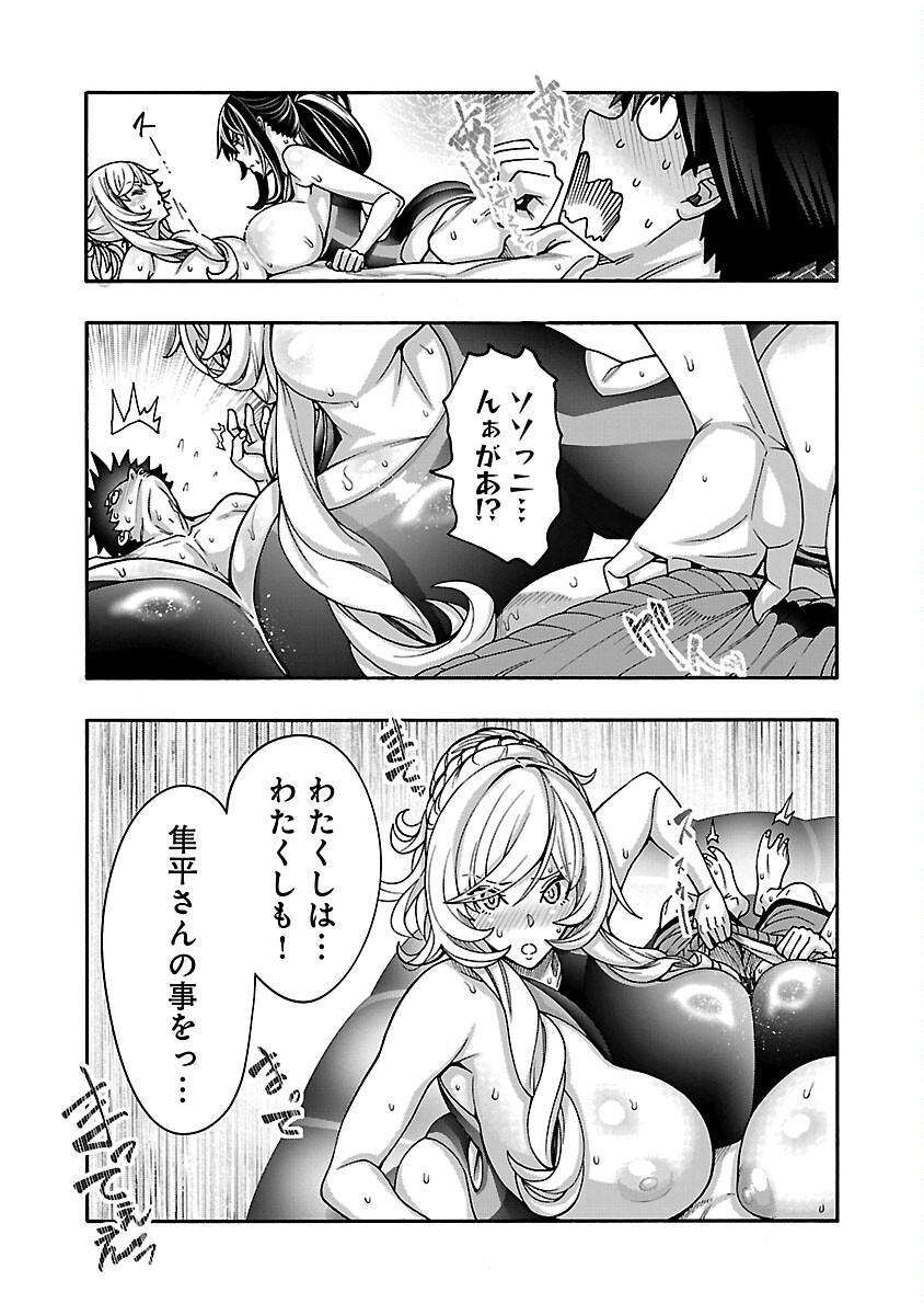 Erotical Wizard to 12-nin no Hanayome - Chapter 11.1 - Page 13