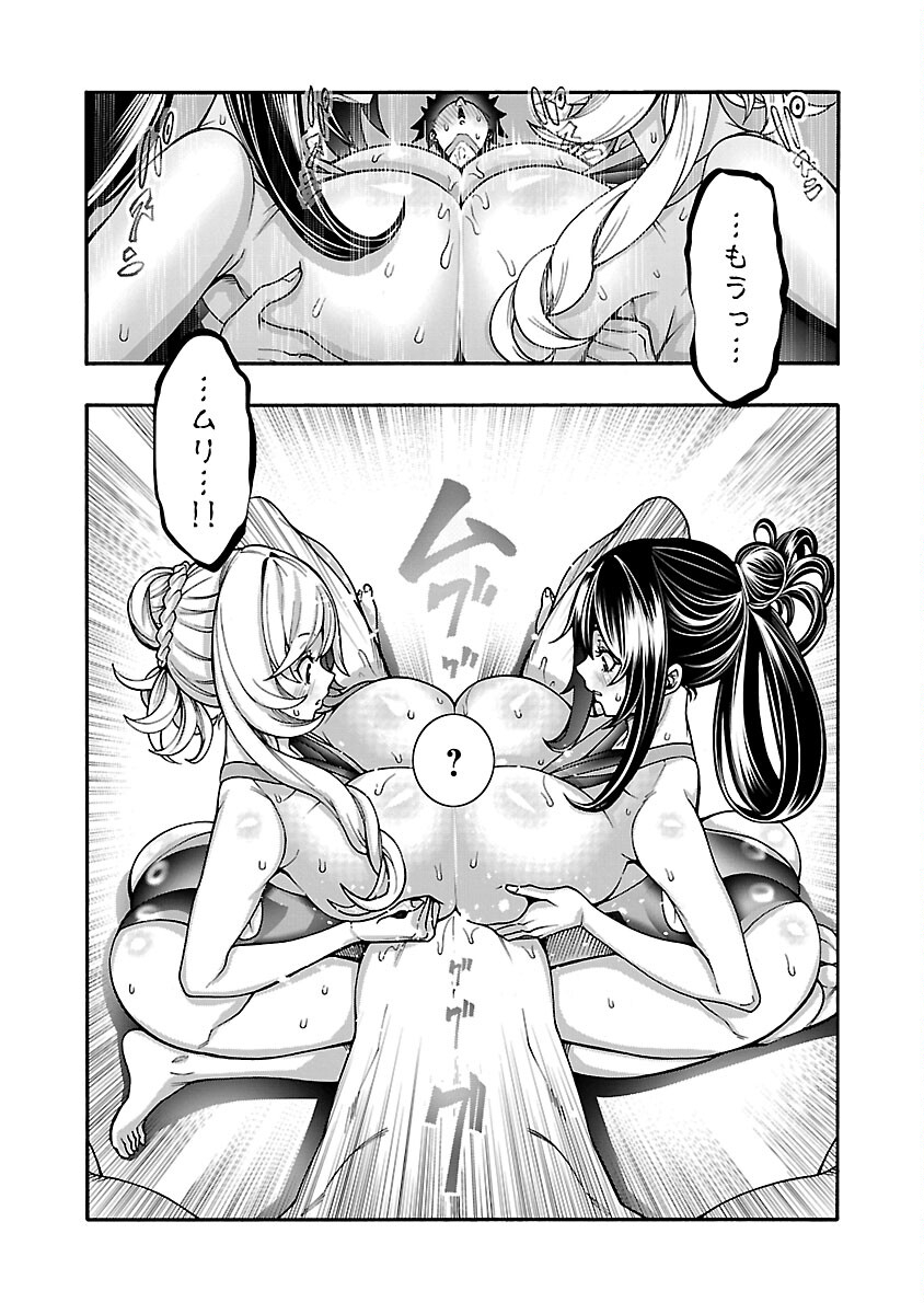 Erotical Wizard to 12-nin no Hanayome - Chapter 11.1 - Page 14