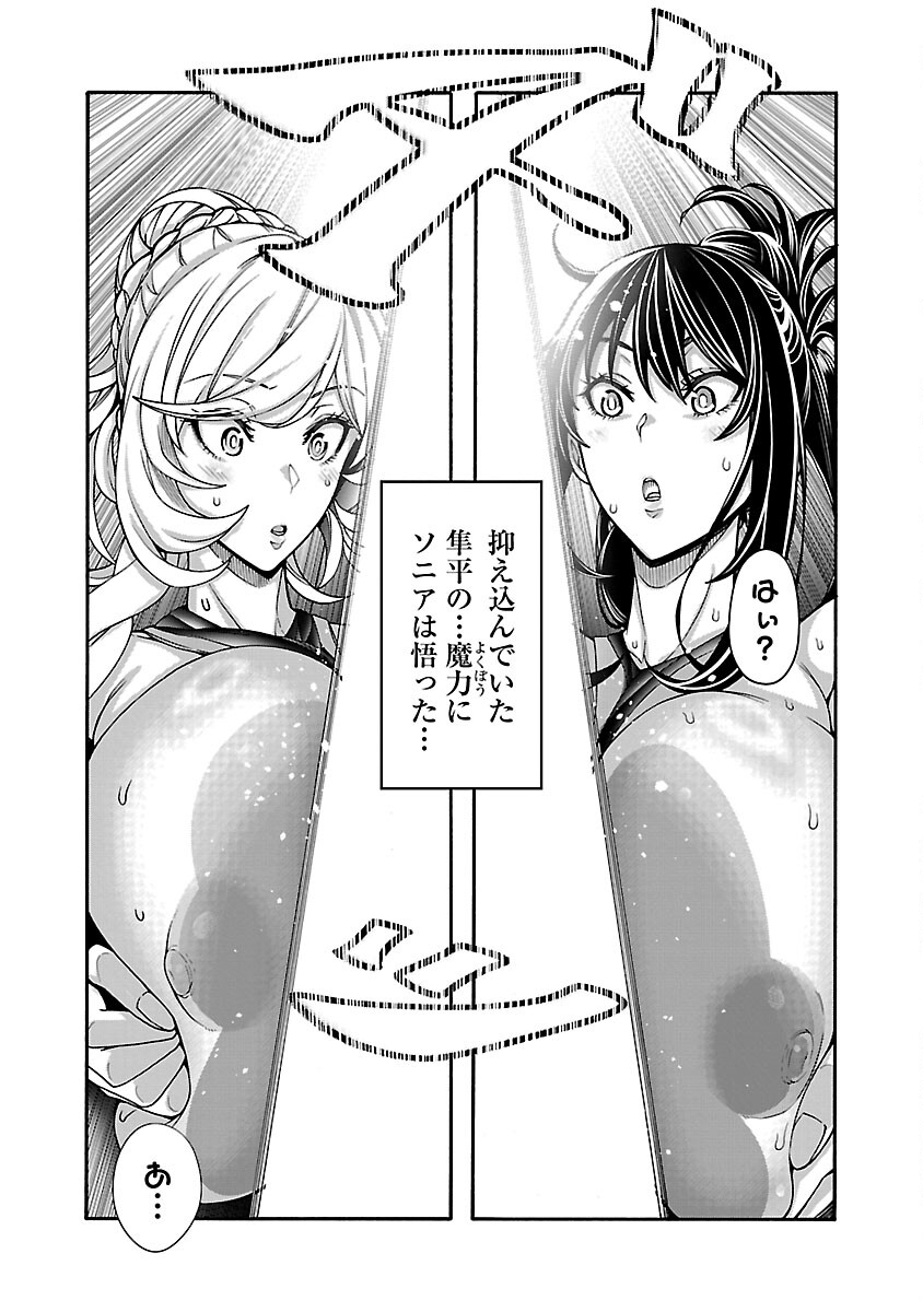 Erotical Wizard to 12-nin no Hanayome - Chapter 11.1 - Page 15