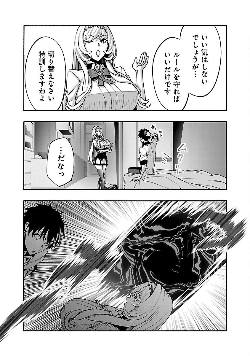 Erotical Wizard to 12-nin no Hanayome - Chapter 12.1 - Page 11