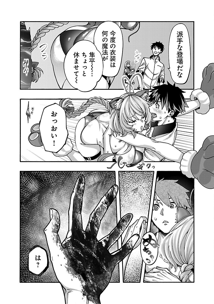 Erotical Wizard to 12-nin no Hanayome - Chapter 12.1 - Page 13