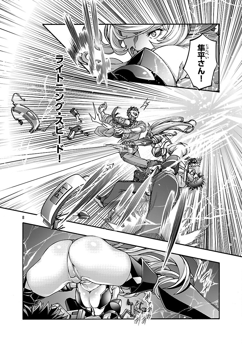 Erotical Wizard to 12-nin no Hanayome - Chapter 13.2 - Page 10