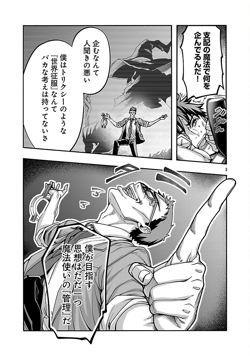 Erotical Wizard to 12-nin no Hanayome - Chapter 13.2 - Page 5