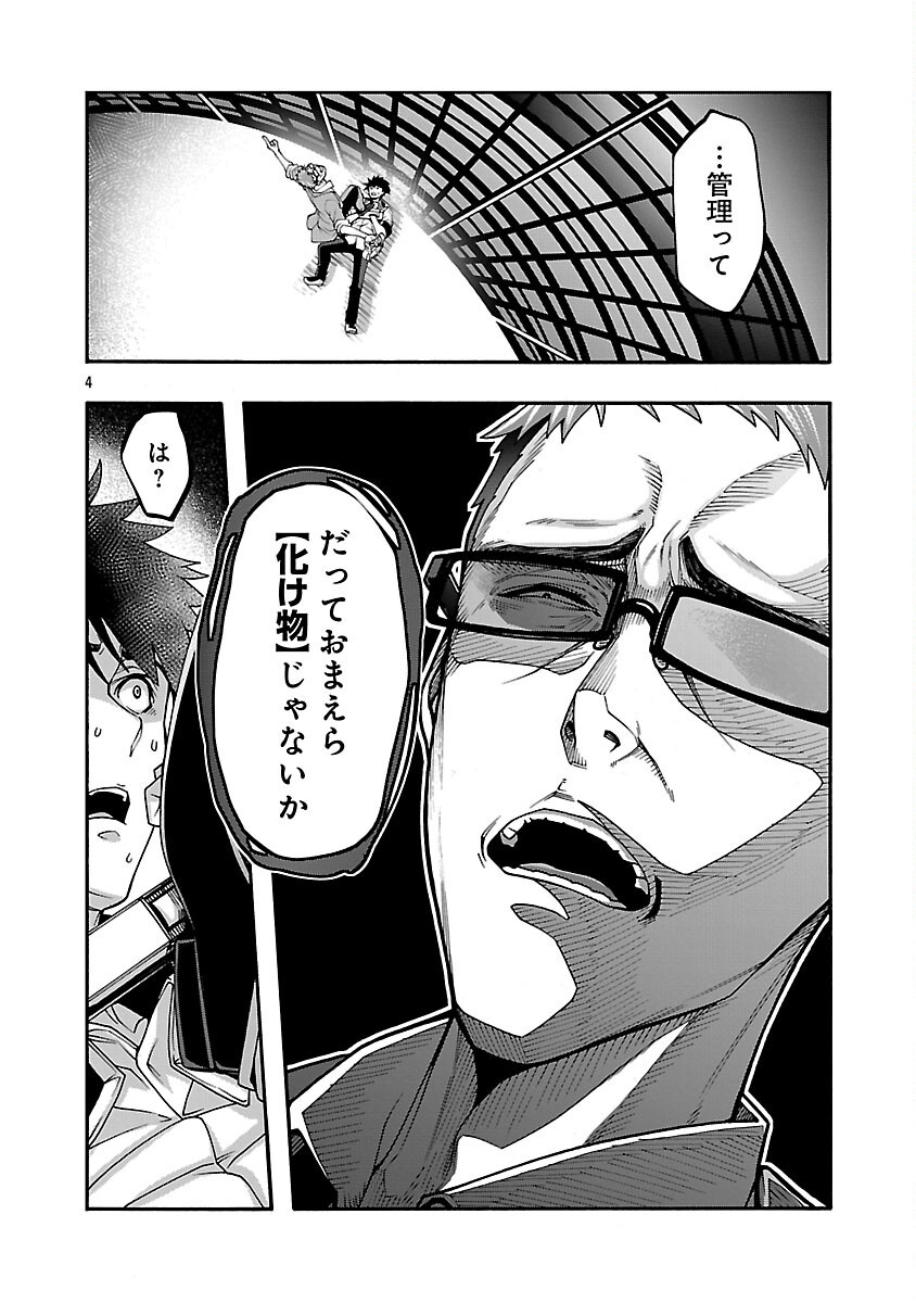 Erotical Wizard to 12-nin no Hanayome - Chapter 13.2 - Page 6