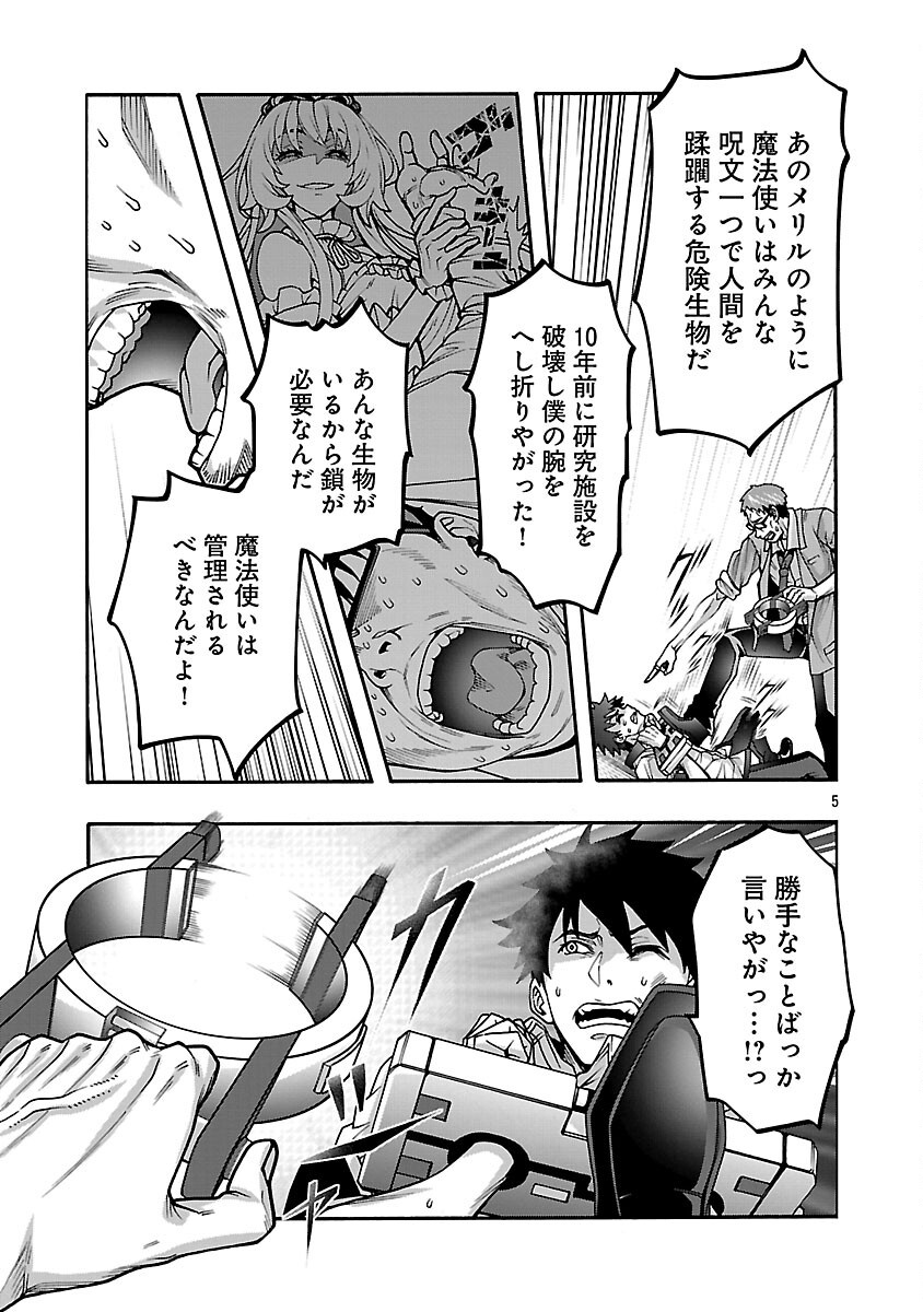 Erotical Wizard to 12-nin no Hanayome - Chapter 13.2 - Page 7
