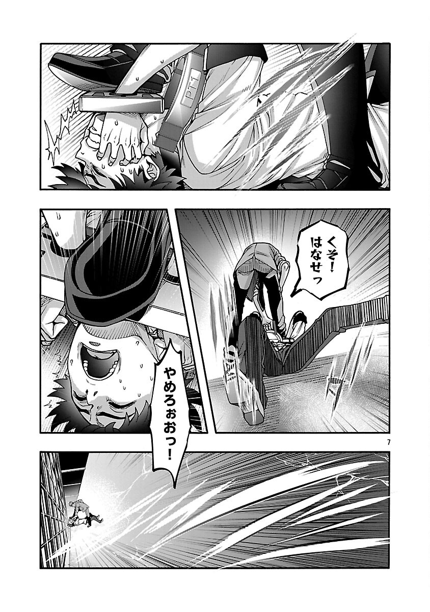 Erotical Wizard to 12-nin no Hanayome - Chapter 13.2 - Page 9