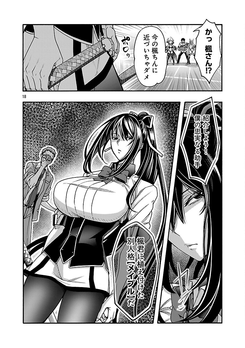Erotical Wizard to 12-nin no Hanayome - Chapter 14.1 - Page 20