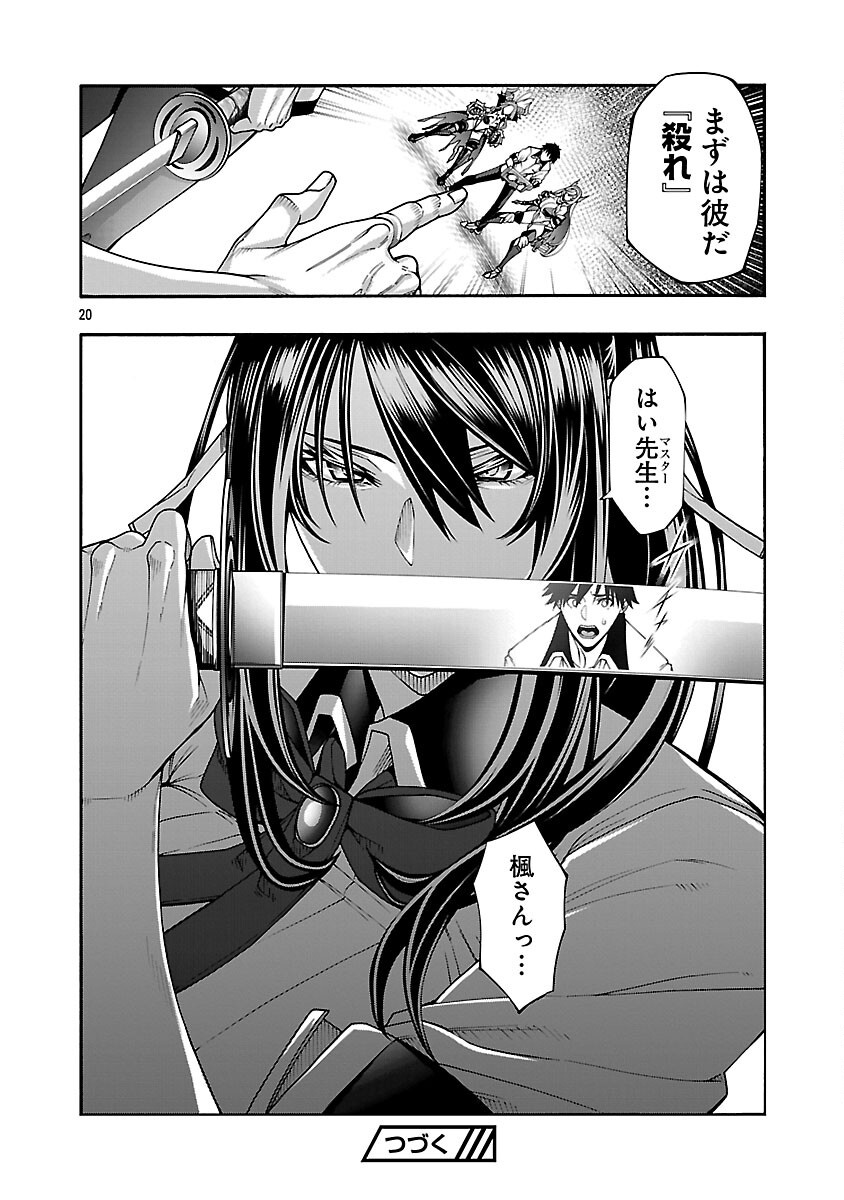 Erotical Wizard to 12-nin no Hanayome - Chapter 14.1 - Page 22