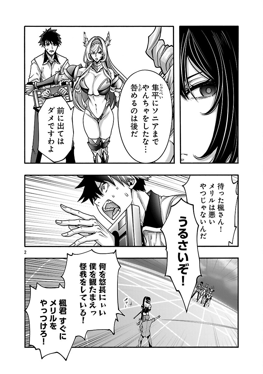 Erotical Wizard to 12-nin no Hanayome - Chapter 14.1 - Page 4
