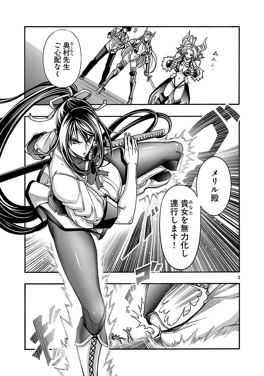 Erotical Wizard to 12-nin no Hanayome - Chapter 14.1 - Page 5