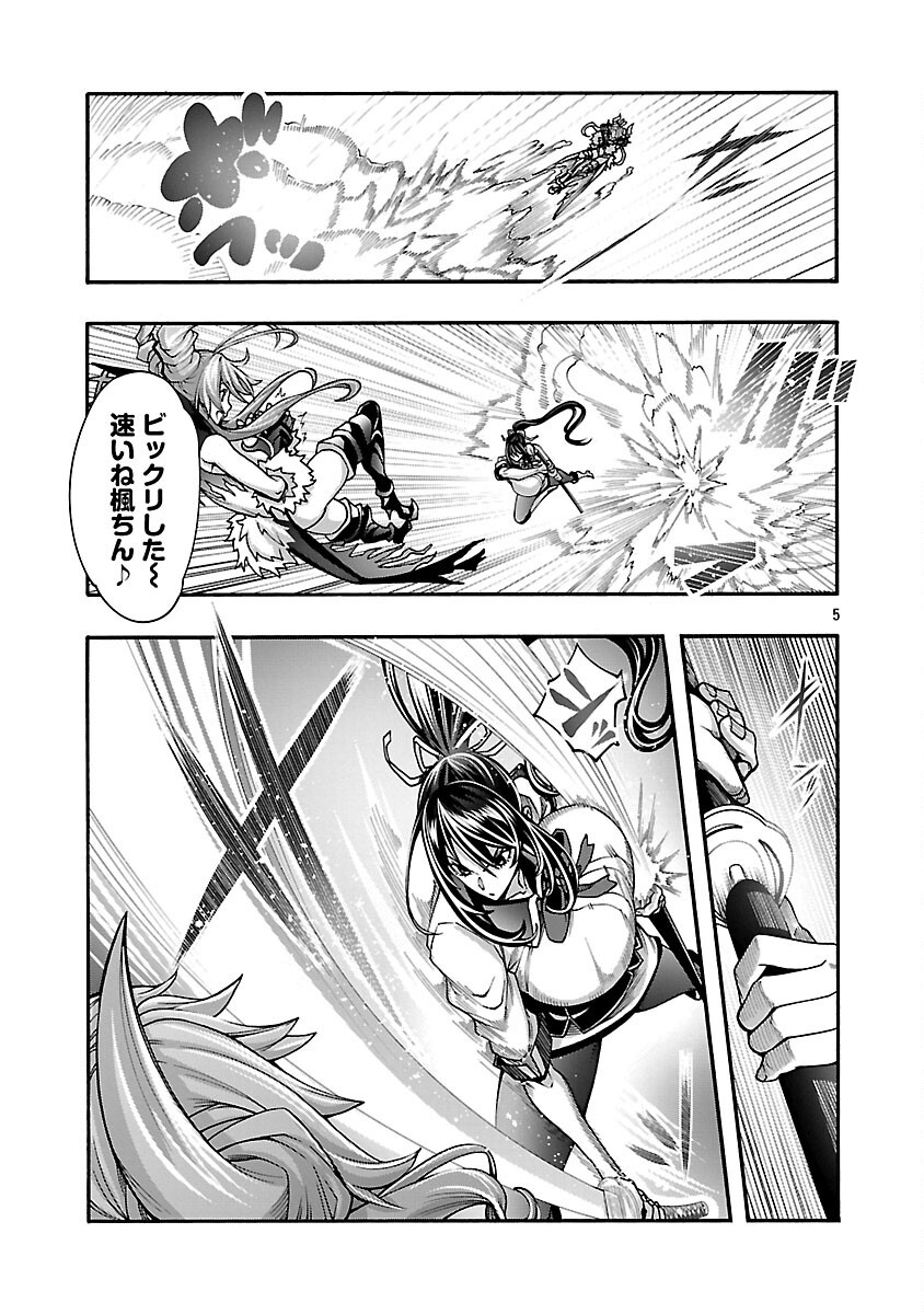 Erotical Wizard to 12-nin no Hanayome - Chapter 14.1 - Page 7