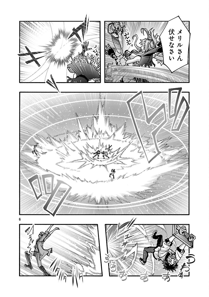 Erotical Wizard to 12-nin no Hanayome - Chapter 14.1 - Page 8