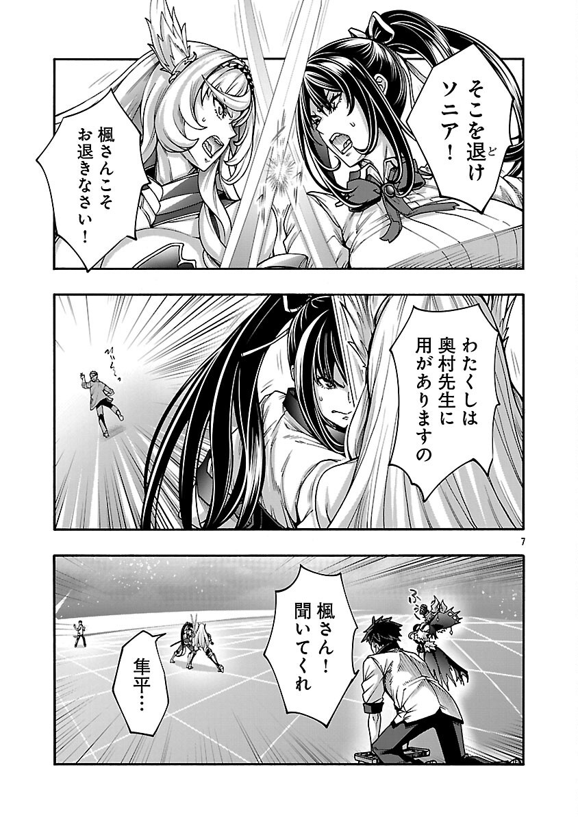 Erotical Wizard to 12-nin no Hanayome - Chapter 14.1 - Page 9