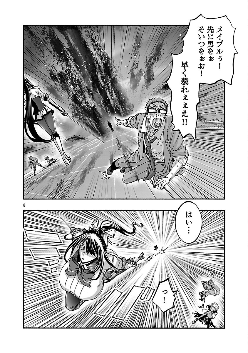 Erotical Wizard to 12-nin no Hanayome - Chapter 16 - Page 10