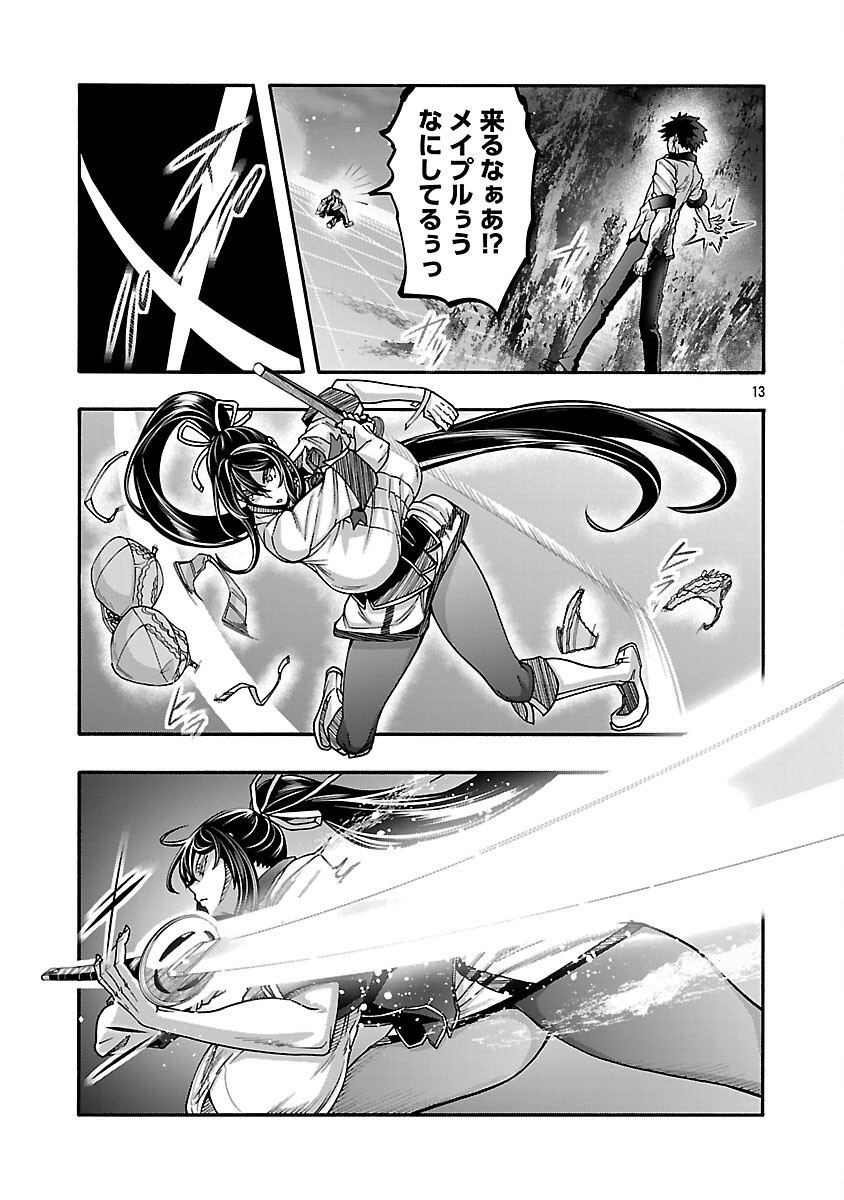 Erotical Wizard to 12-nin no Hanayome - Chapter 16 - Page 15