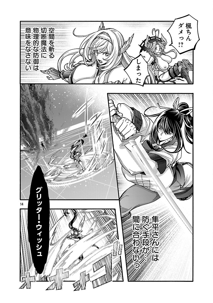Erotical Wizard to 12-nin no Hanayome - Chapter 16 - Page 16
