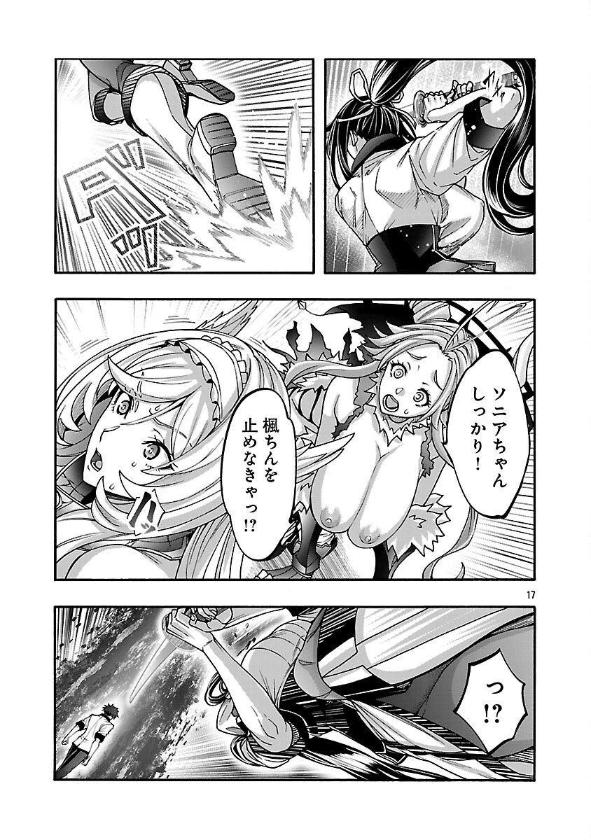 Erotical Wizard to 12-nin no Hanayome - Chapter 16 - Page 19