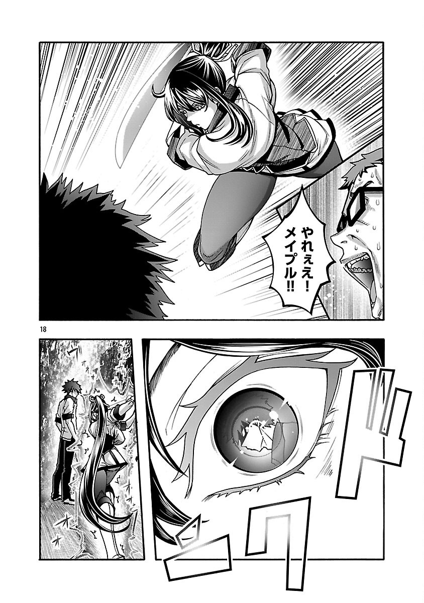 Erotical Wizard to 12-nin no Hanayome - Chapter 16 - Page 20