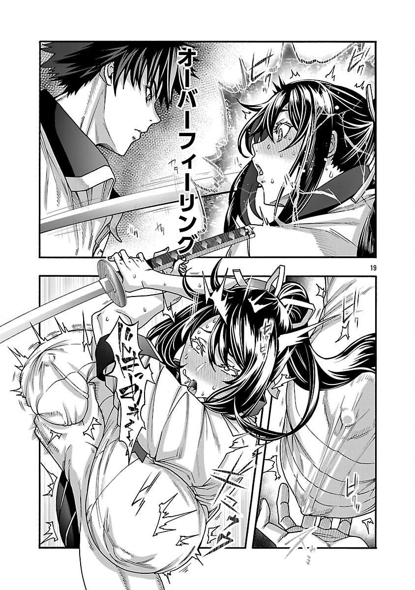 Erotical Wizard to 12-nin no Hanayome - Chapter 16 - Page 21