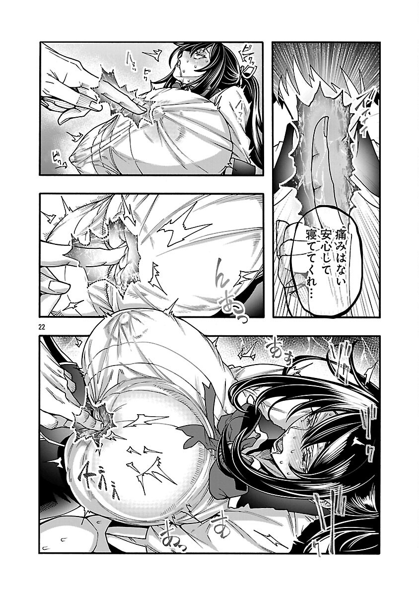 Erotical Wizard to 12-nin no Hanayome - Chapter 16 - Page 24